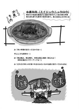 夜雀食堂～冷麺とわさび丼～预览图3.jpg