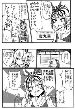女苑ちゃんが金目のものをみるとイく本预览图3.jpg