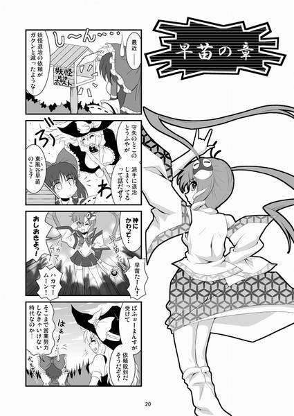 文件:幻想四六時中预览图4.jpg