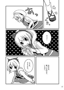 感染経路（同人志）预览图4.jpg