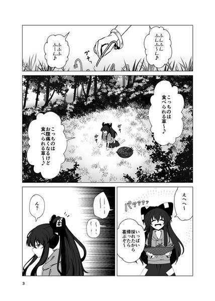 文件:我らが何故屋台繁盛の神なのか身を以て知るが良い！！预览图1.jpg