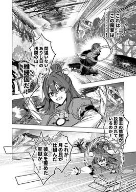 有為のおくやま预览图6.jpg