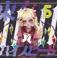 東方ハイスピード5