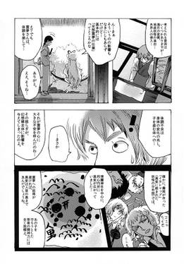 東方耽美郷・後編预览图4.jpg