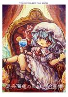 泥舟海運の油絵画集