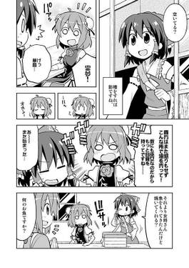 深夜雀食堂 四杯目预览图6.jpg