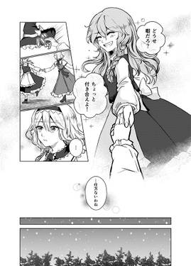 湯けむり珍道中预览图3.jpg
