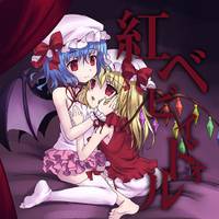 紅ベビィドォル