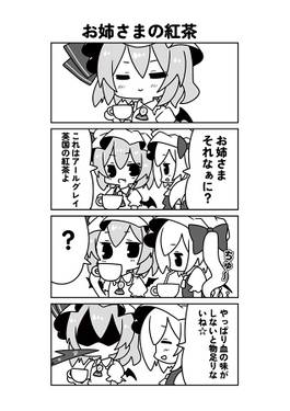 紅魔姉妹のティーパーティ！预览图5.jpg
