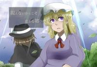 視えないからこそ恋ふる郷