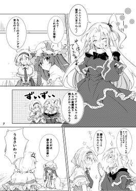 訛ってしまったアリス・マーガトロイド预览图5.jpg