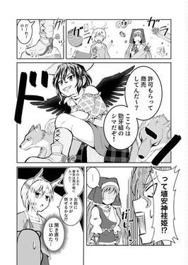 造形神の一日極道预览图2.jpg