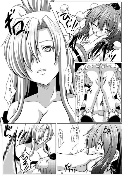文件:Amour Innocent预览图3.png