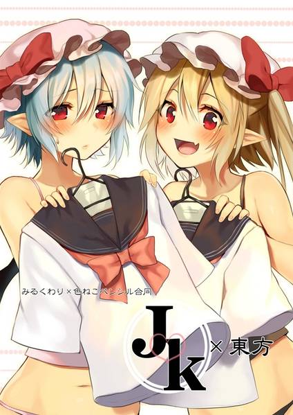 文件:JK×東方合同封面.jpg