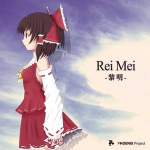 Rei Mei -黎明-封面.jpg