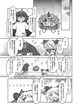 あうんちゃん超・頑張る！预览图4.jpg