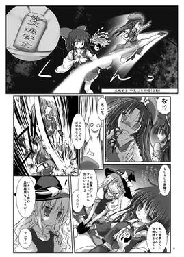ご利益下さい！参预览图2.jpg