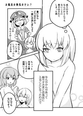 ぜんぶ暑さのせい预览图3.jpg