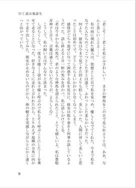 その手を、もう一度掴むまで预览图2.jpg
