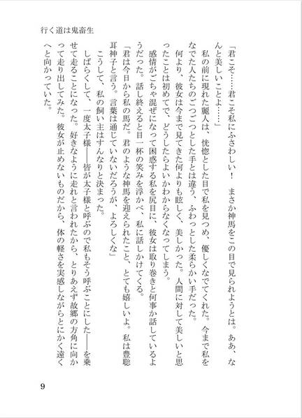 文件:その手を、もう一度掴むまで预览图2.jpg