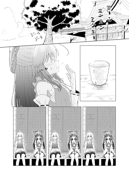 文件:ともだち同士なら普通です！预览图6.png