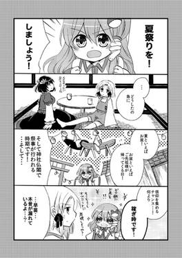 ぴこ巫女霊夢さんまとめさん预览图4.jpg