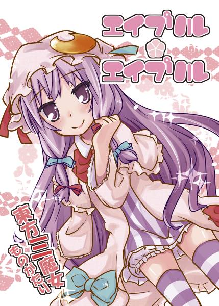 文件:エイプリル・エイプリル封面.jpg