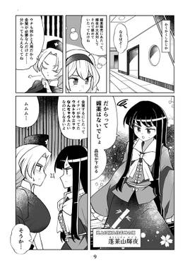 セクスアリス オーバードーズ预览图5.jpg