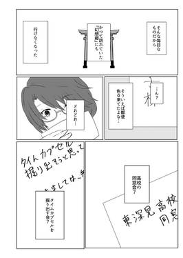タイムカプセルを探して预览图3.jpg