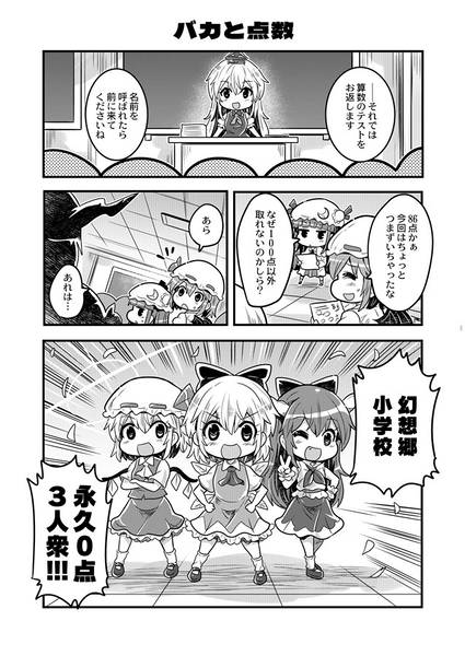 文件:バカの日々预览图1.jpg