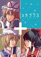 ユカプラス