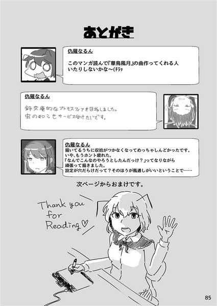 文件:一人十色 1人リグル合同预览图5.jpg