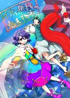 千亦と無縁の忘れ物市