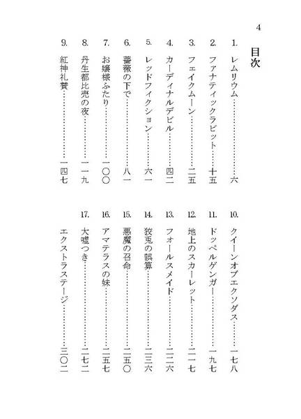 文件:嘘つきたちの月预览图1.jpg