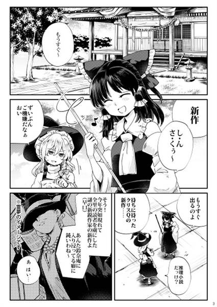 文件:夢枕预览图1.jpg