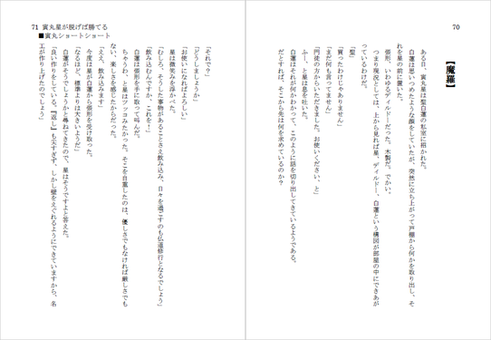 寅丸星が脱げば勝てる预览图2.png