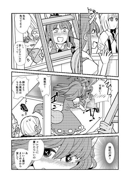 文件:寺子屋に妹紅がいると仕事にならない预览图6.jpg