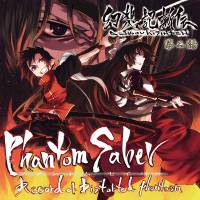 幻想記新伝ファントムセイバー第二話