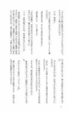 幻想郷に四季が来る！東鼠緩々草紙 -拾漆-预览图4.jpg