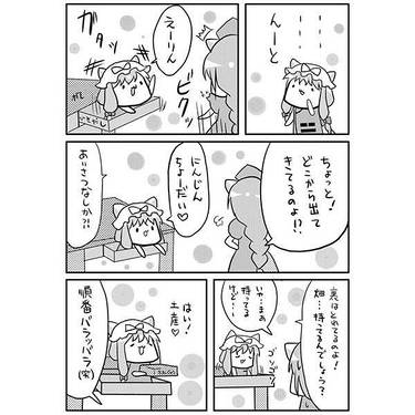 愛をおとどけ！预览图3.jpg