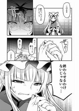 散りぬべき 時知りてこその预览图5.jpg
