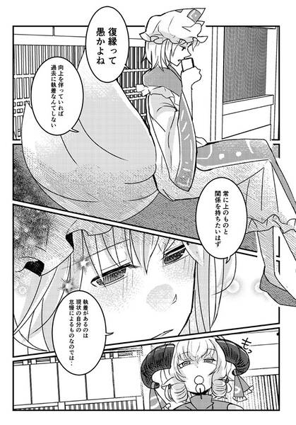 文件:春の歌预览图3.jpg