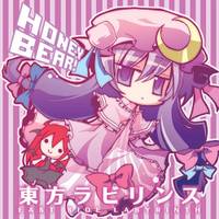 東方ラビリンス