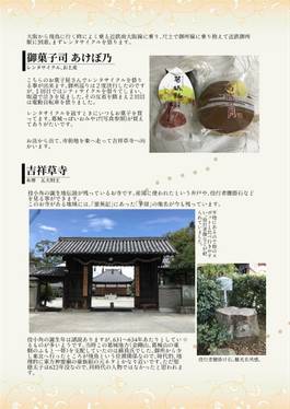 東方原作風漫画『東方架空園』Esotericaボス聖地巡礼本预览图5.jpg