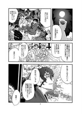 楽土の先付预览图6.jpg