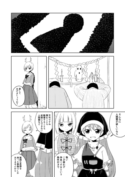 文件:欲張り獣预览图2.png