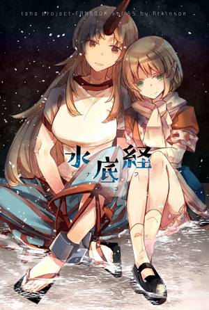水底経封面.jpg