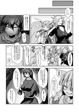 湯に交われば虹になる预览图5.jpg
