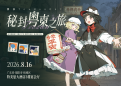 2026年7月22日 (三) 14:30版本的缩略图