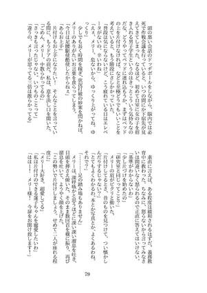 秘封倶楽部最後の一日 ～ Retrospect.预览图4.jpg